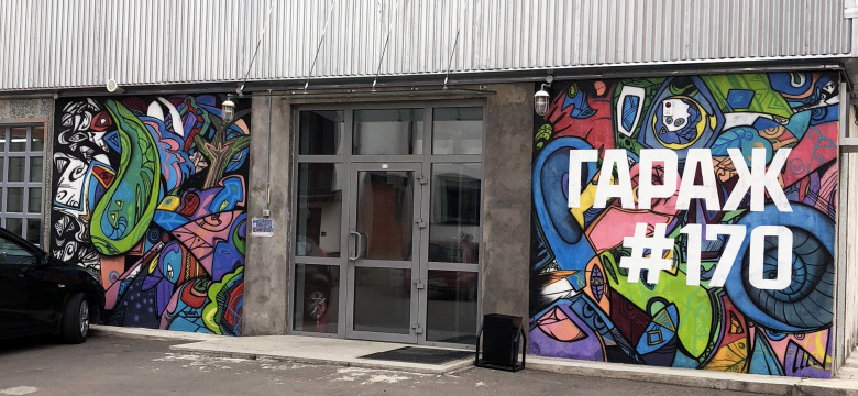 Гаражная распродажа